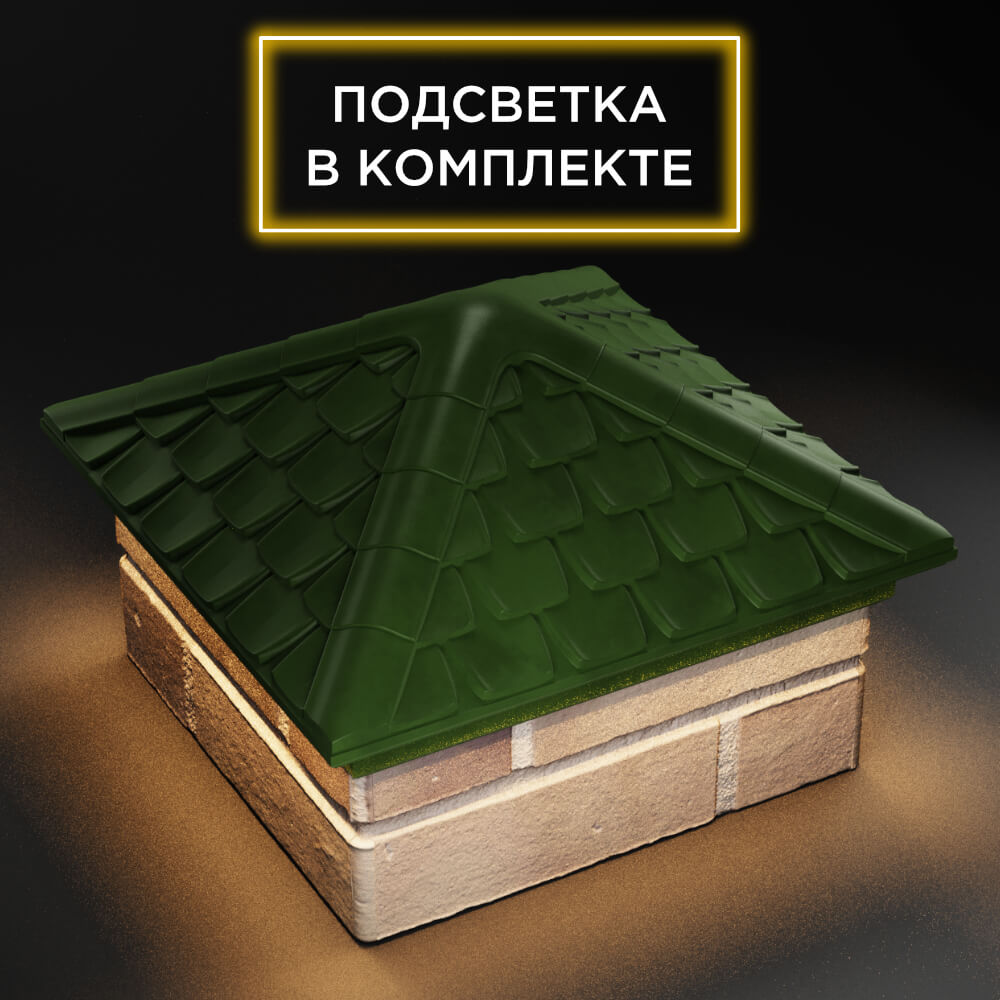Колпак Zking Эльбрус Зеленый на столб 1.5х1.5 кирпича (385х385мм) с подсветкой в Норильске фото