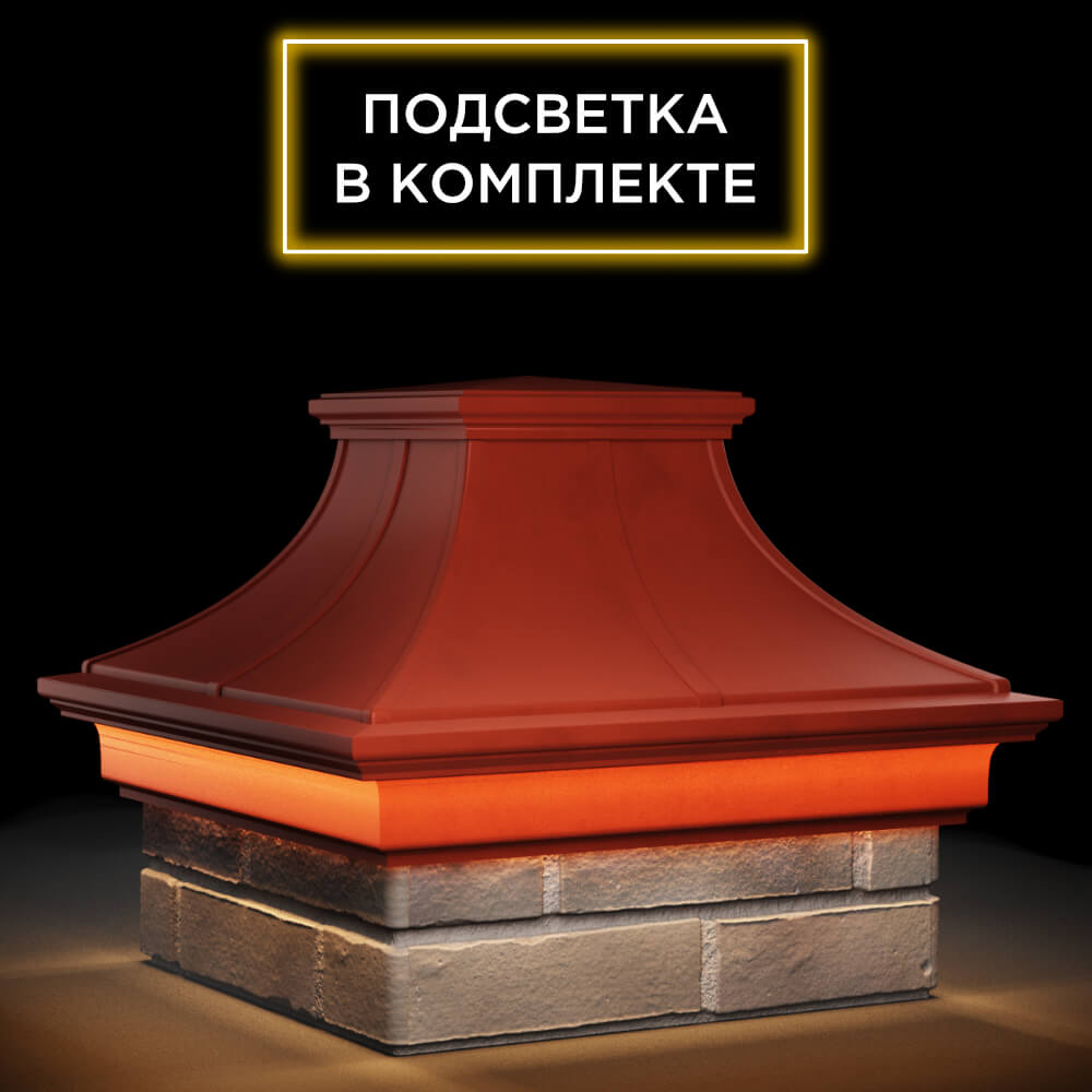 Колпак Zking Монблан Премиум Красный на столб 1.5х1.5 кирпича (385х385мм) с подсветкой в Норильске фото